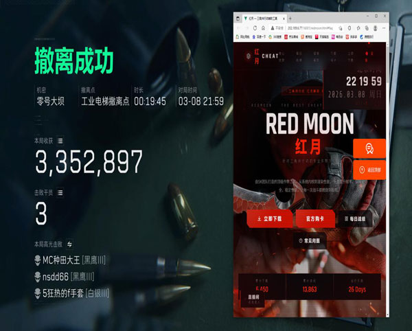 三角洲范围拾取外挂透视自瞄效果